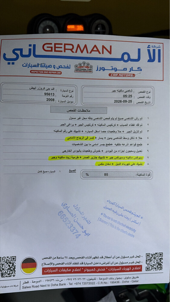 اف جي - 2