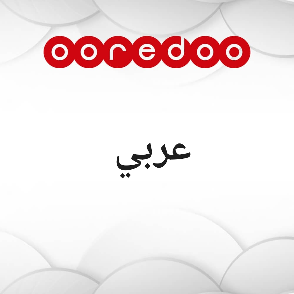 دكتوراة في اللغة العربية والشرعية - 1