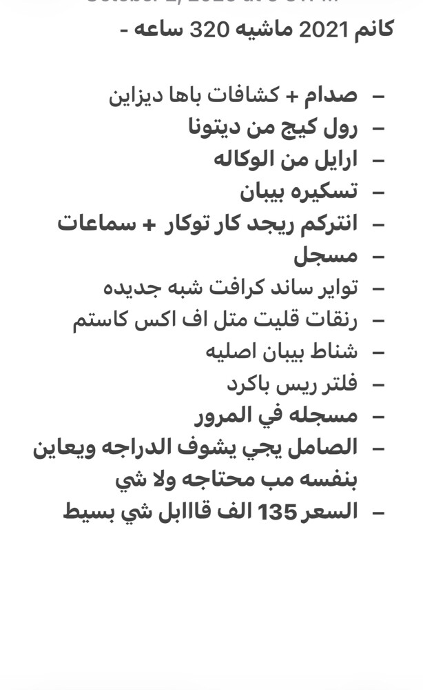 كانم اكس 3 - 2