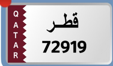 رقمين مميزه للبيع طقم - 1