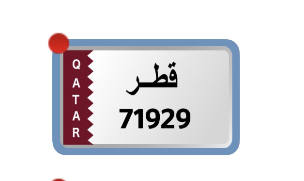 رقمين مميزه للبيع طقم - 2