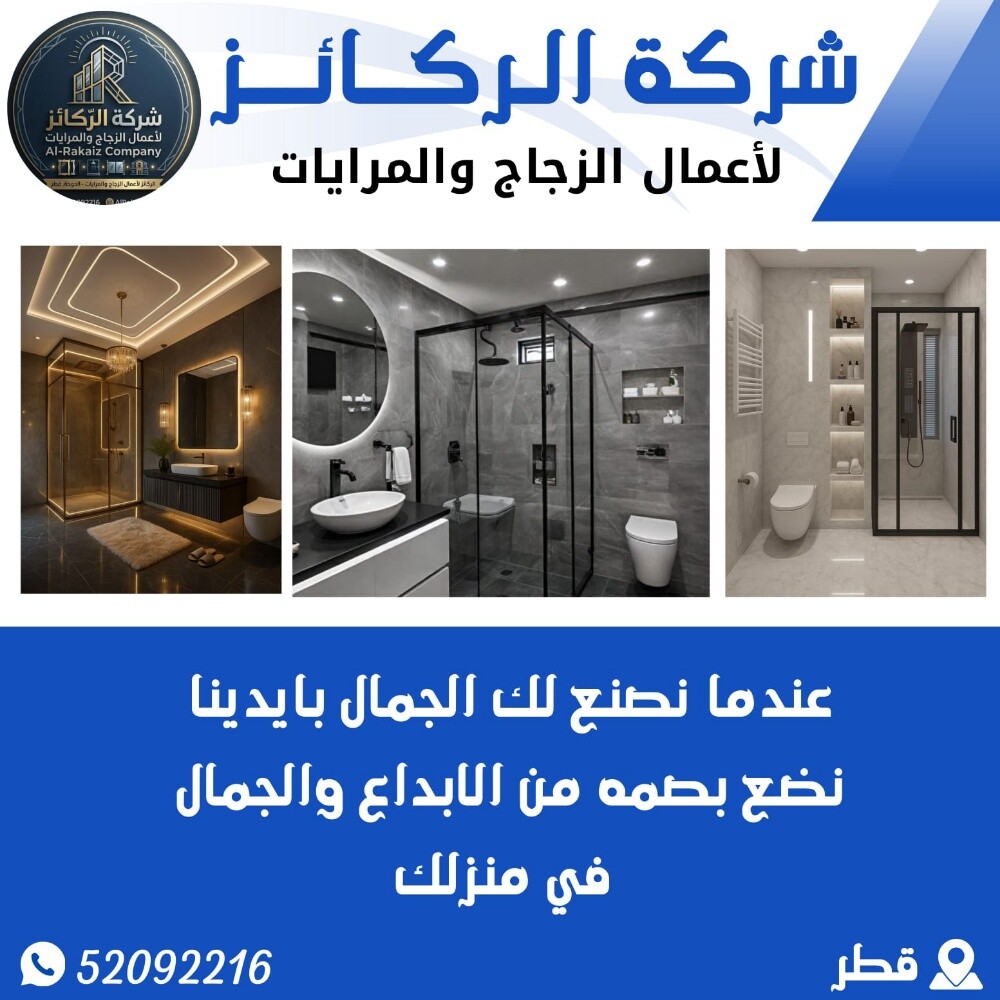 نقوم بتفصيل الأبواب درايش - 4
