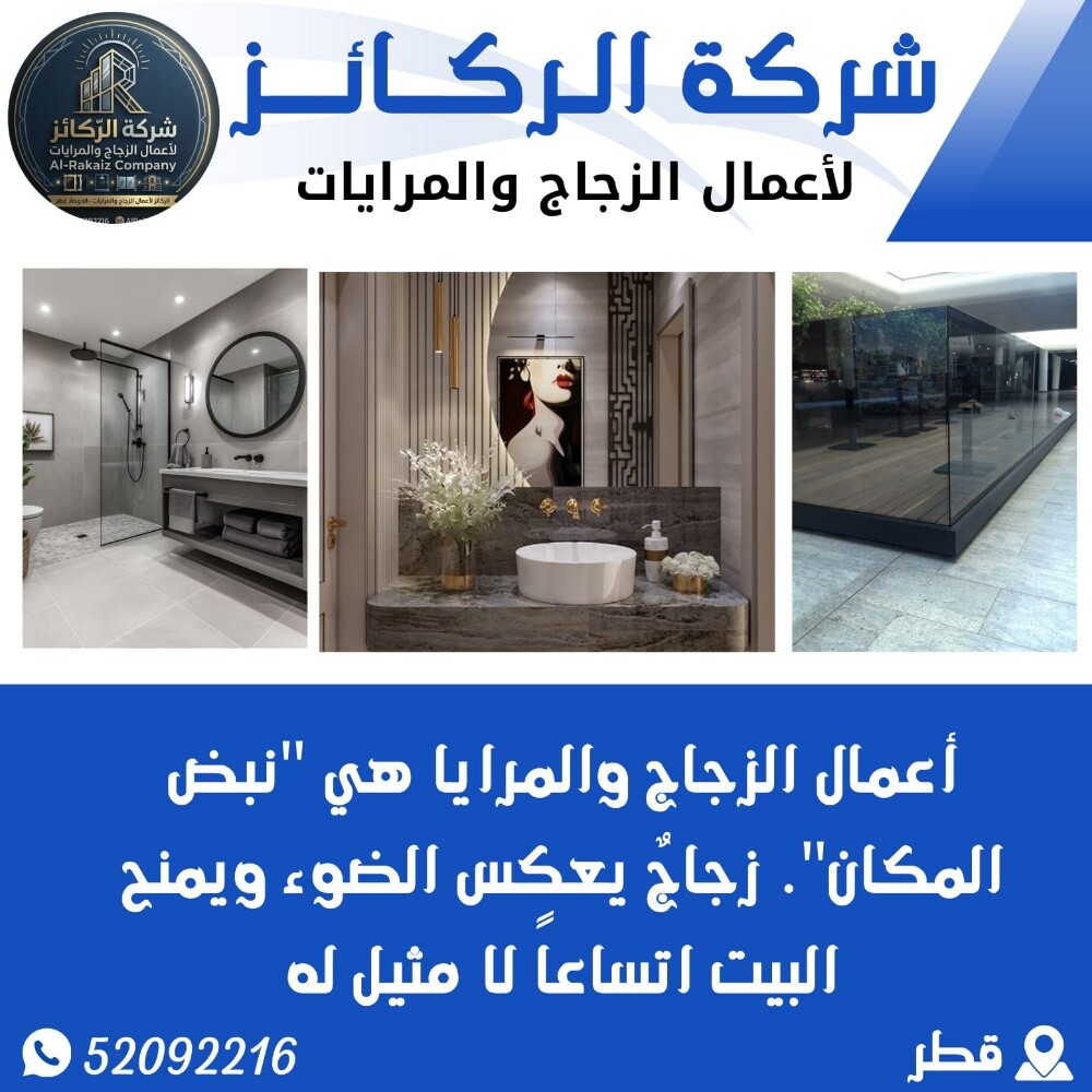 نقوم بتفصيل الأبواب درايش - 3