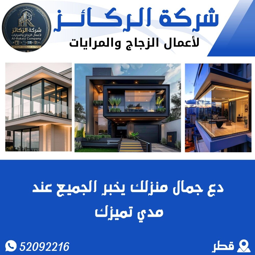 نقوم بتفصيل الأبواب درايش - 2