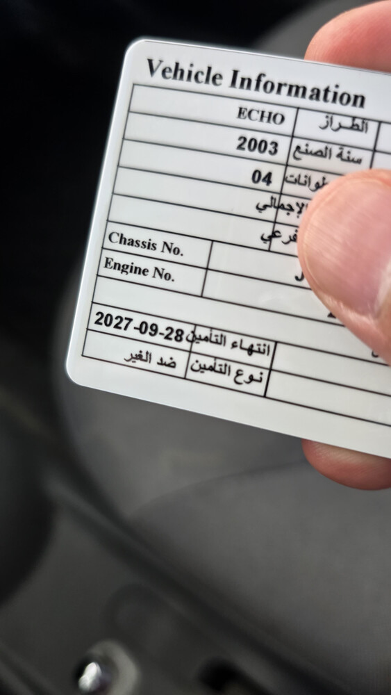 ايكو استماره سنه كل شي سليم  - 5