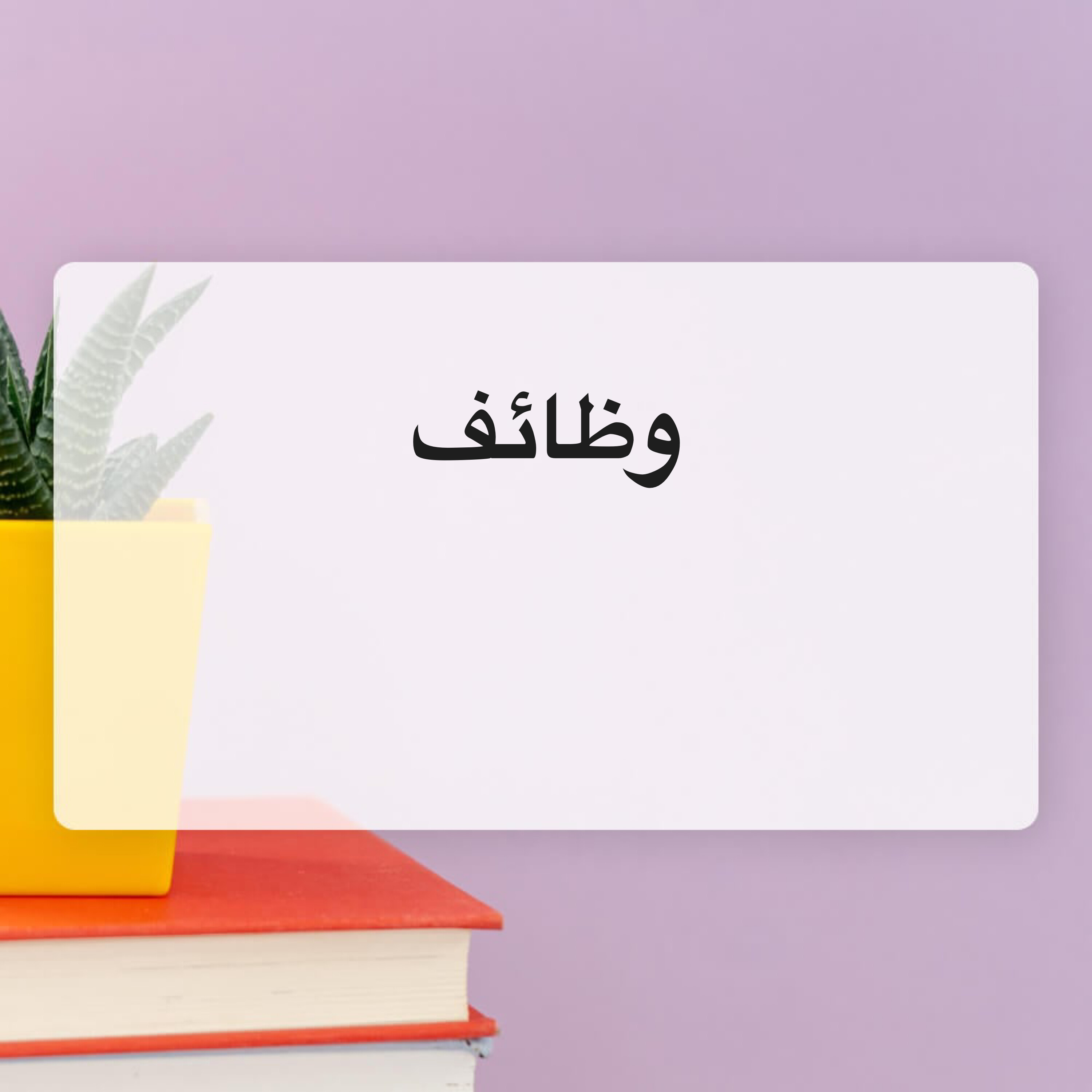 مطلوب موظفين  - 1