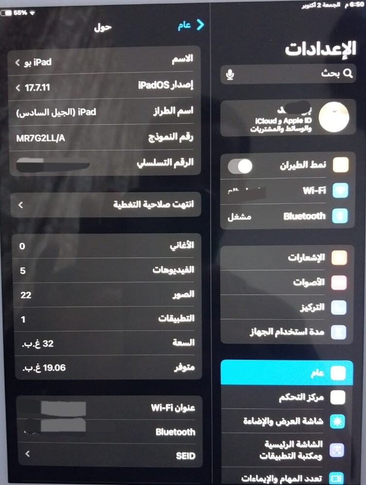 ايباد - 2