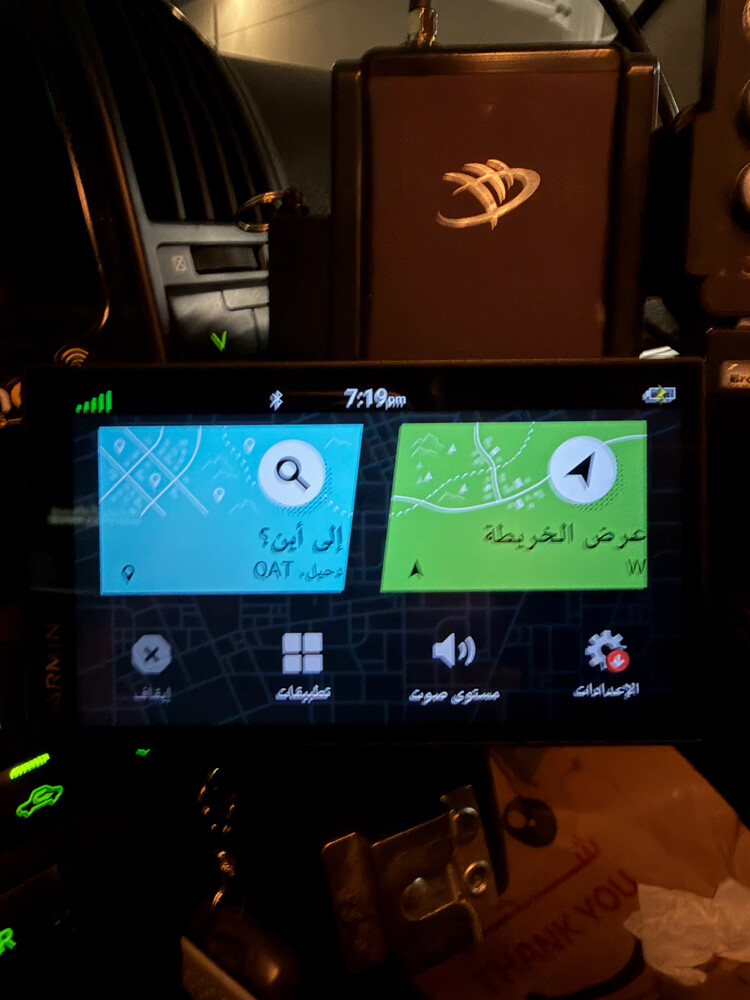 جارمن - 2