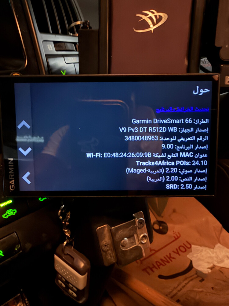 جارمن - 3