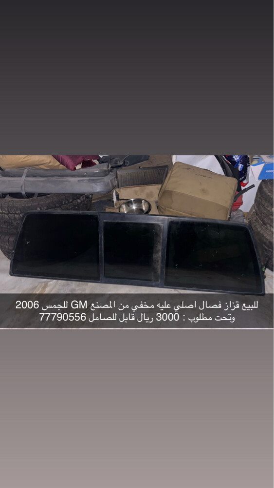قزاز فصال اصلي  - 1