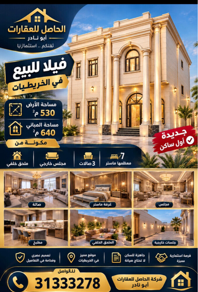 للبيع فيلا الخريطيات جديده اول س - 1
