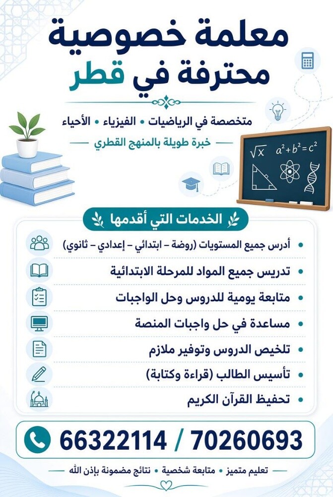 مدرسة رياضيات - 1