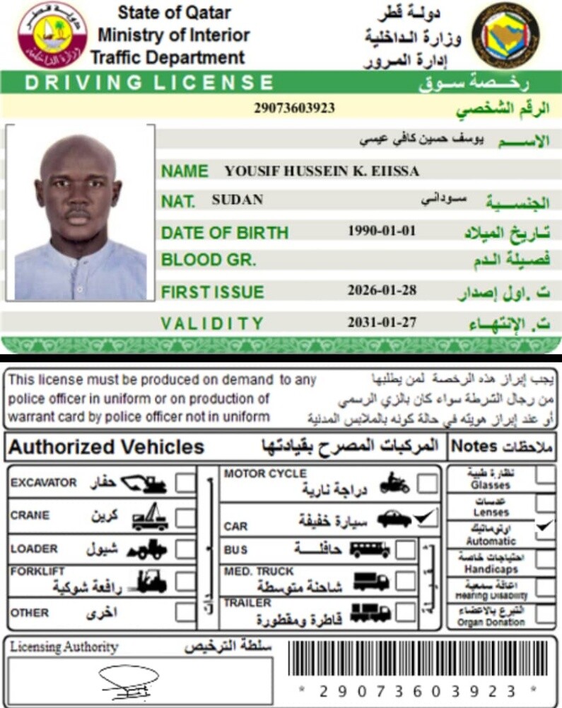 بحث عن عمل - 1
