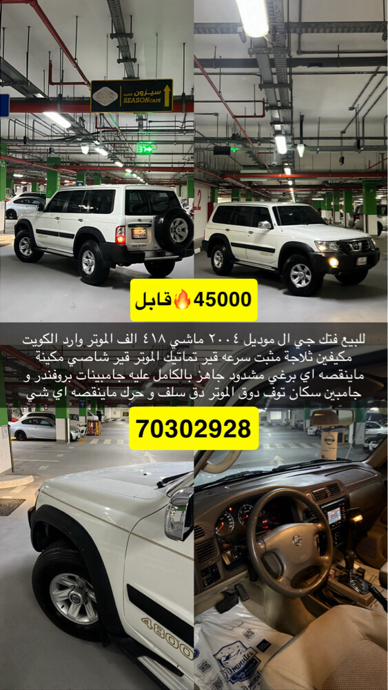 فتك ٢٠٠٤ تماتيك - 5