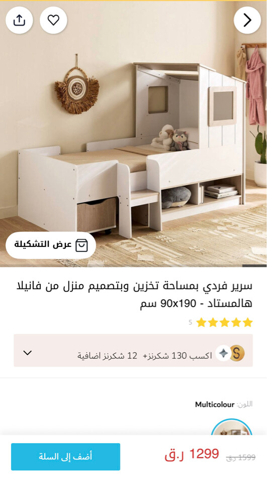 Home box kids bed - 2