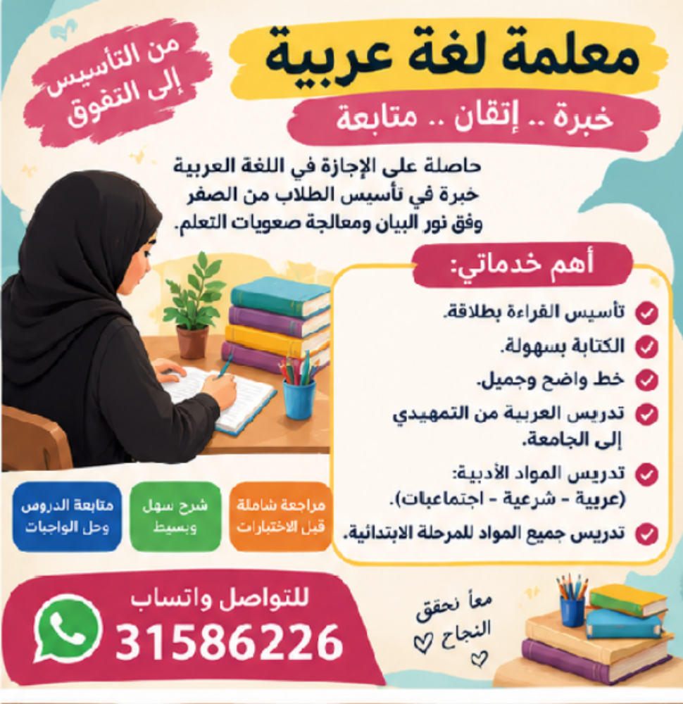 أبله تأسيس - 1