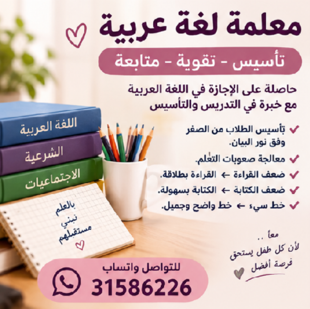 مدرسة عربية - 1