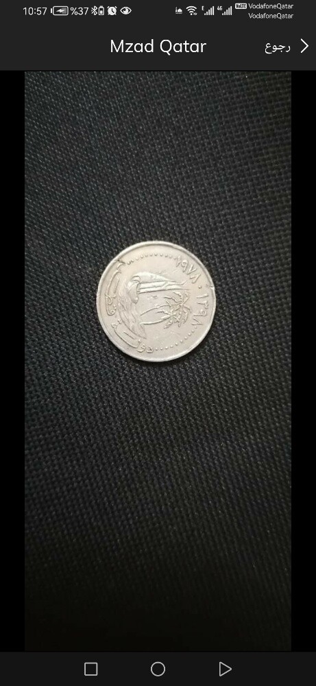 نصف ريال قطري 1978 - 1