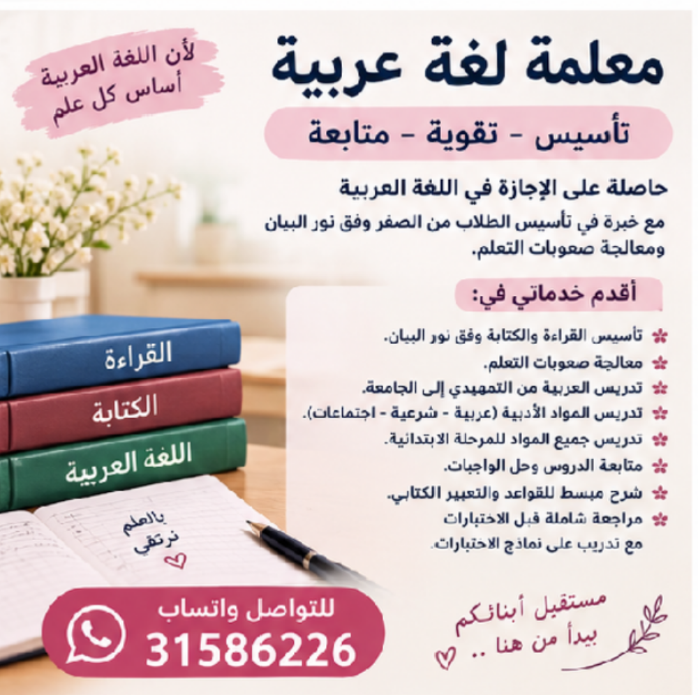مربية اطفال - 1