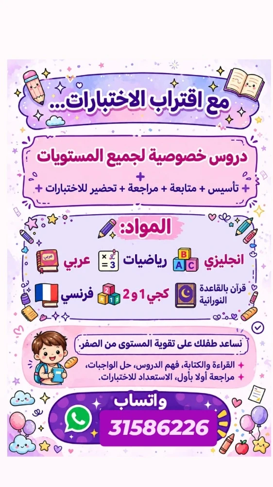 تأسيس وتقوية - 1