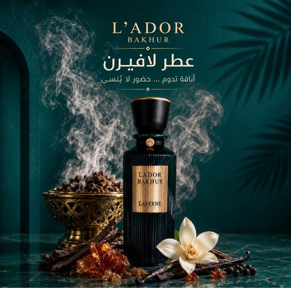 عطور عساف ولافيرن الاصلية - 29