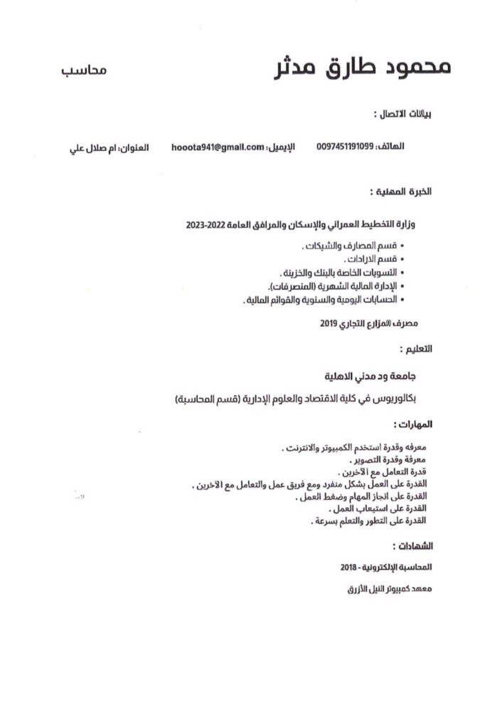 البحث عن وظيفه - 4