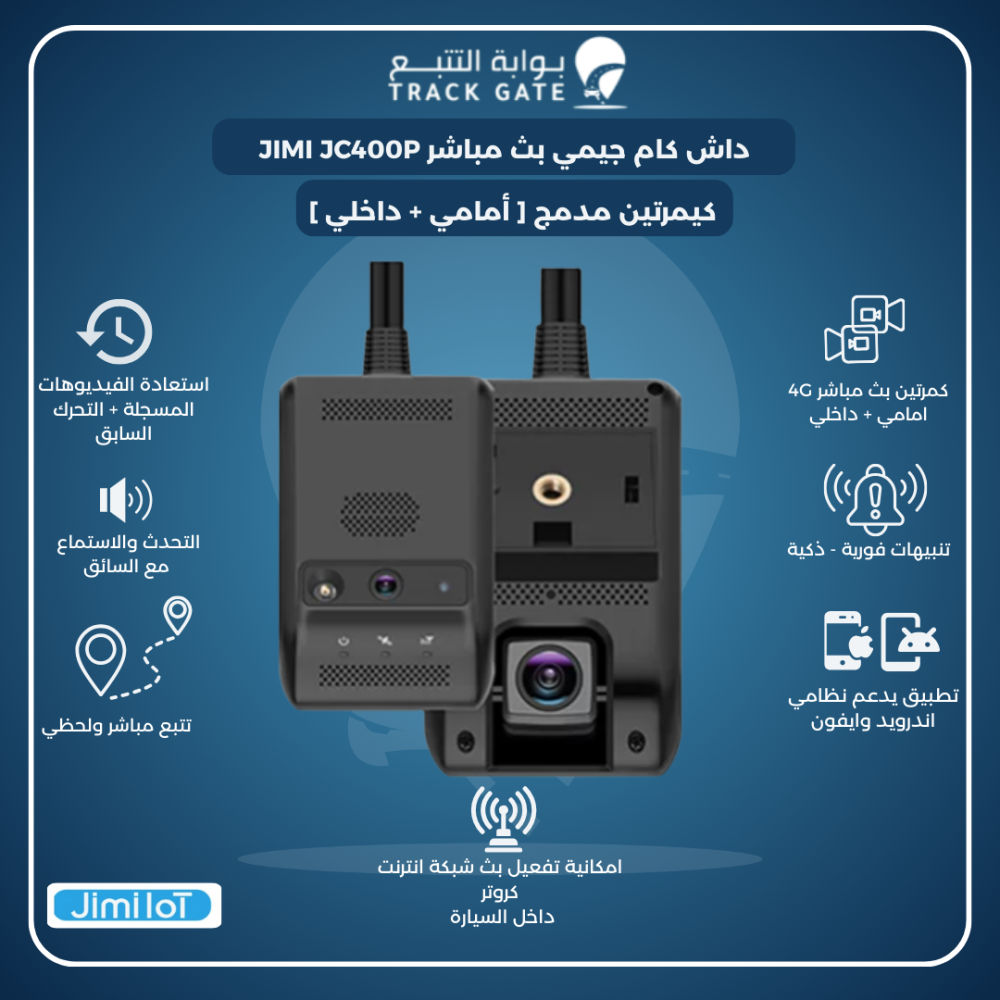 Jimi 4G Dashcam Jc400p upgrad - 7