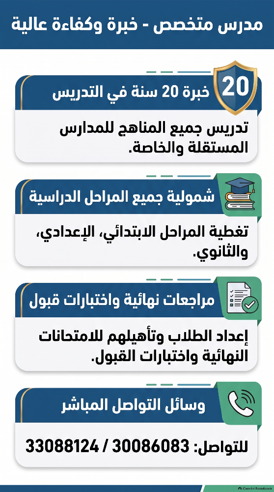 أستاذ رياضيات للثانوي - 1