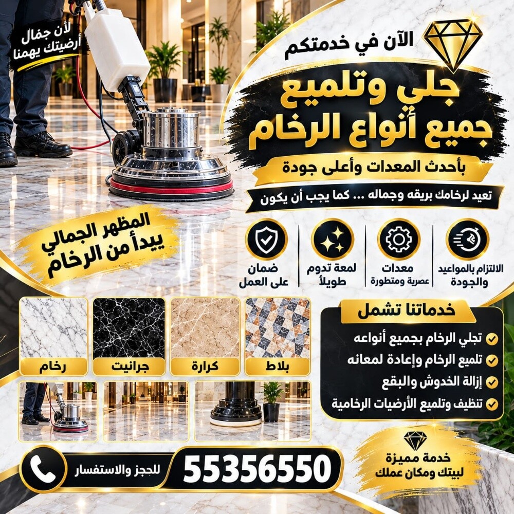نجعل الرخام أكثر جمالا - 1