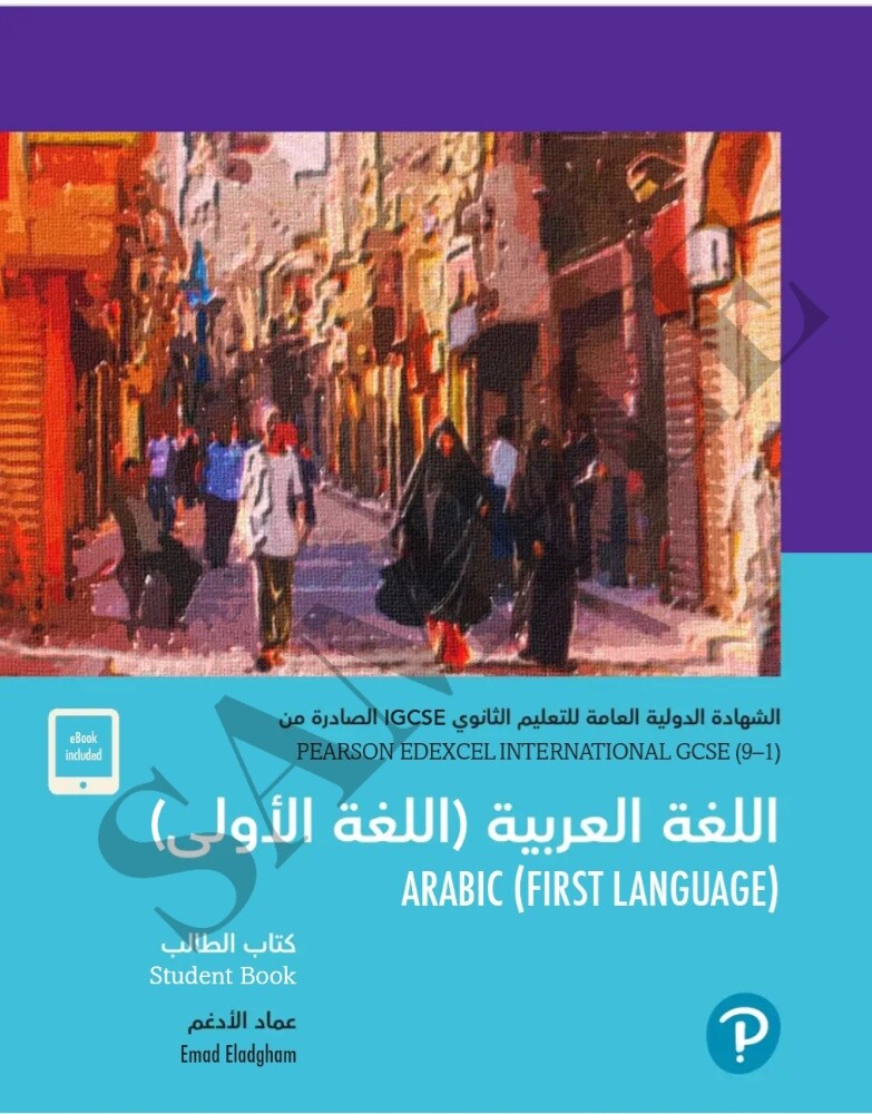 دكتوراة في اللغة العربية - 1
