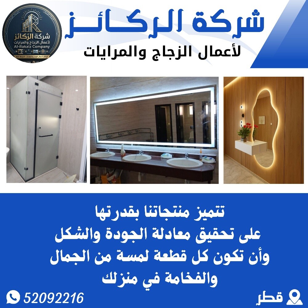 تفصيل زجاج حراري للشاور - 1