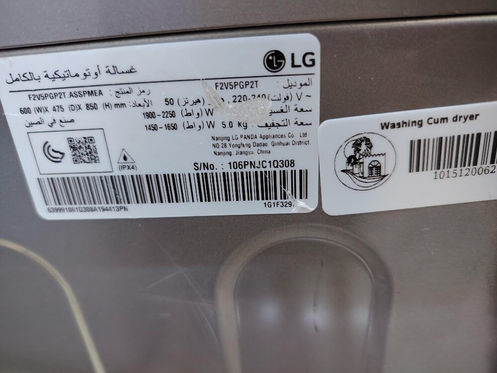 LG 8/5KG Washing Machine For Sale - 4