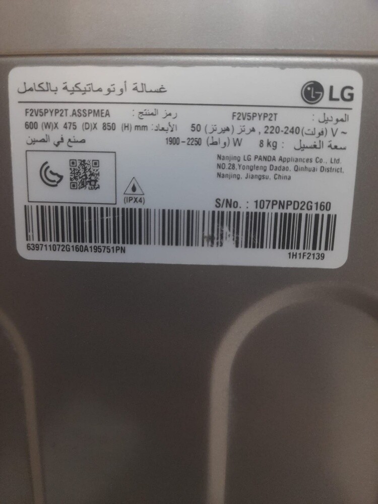 LG 8KG Washing Machine For Sale - 5