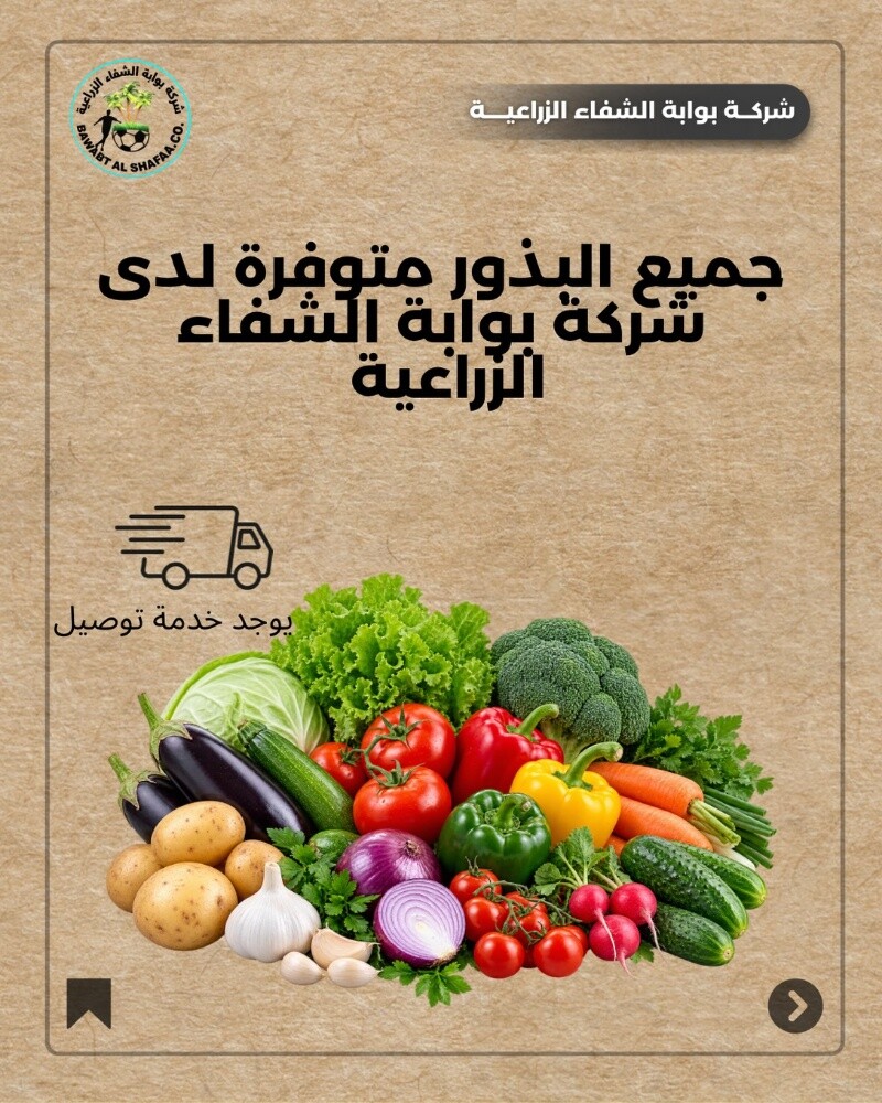 زراعه الورود والجهنميات - 11