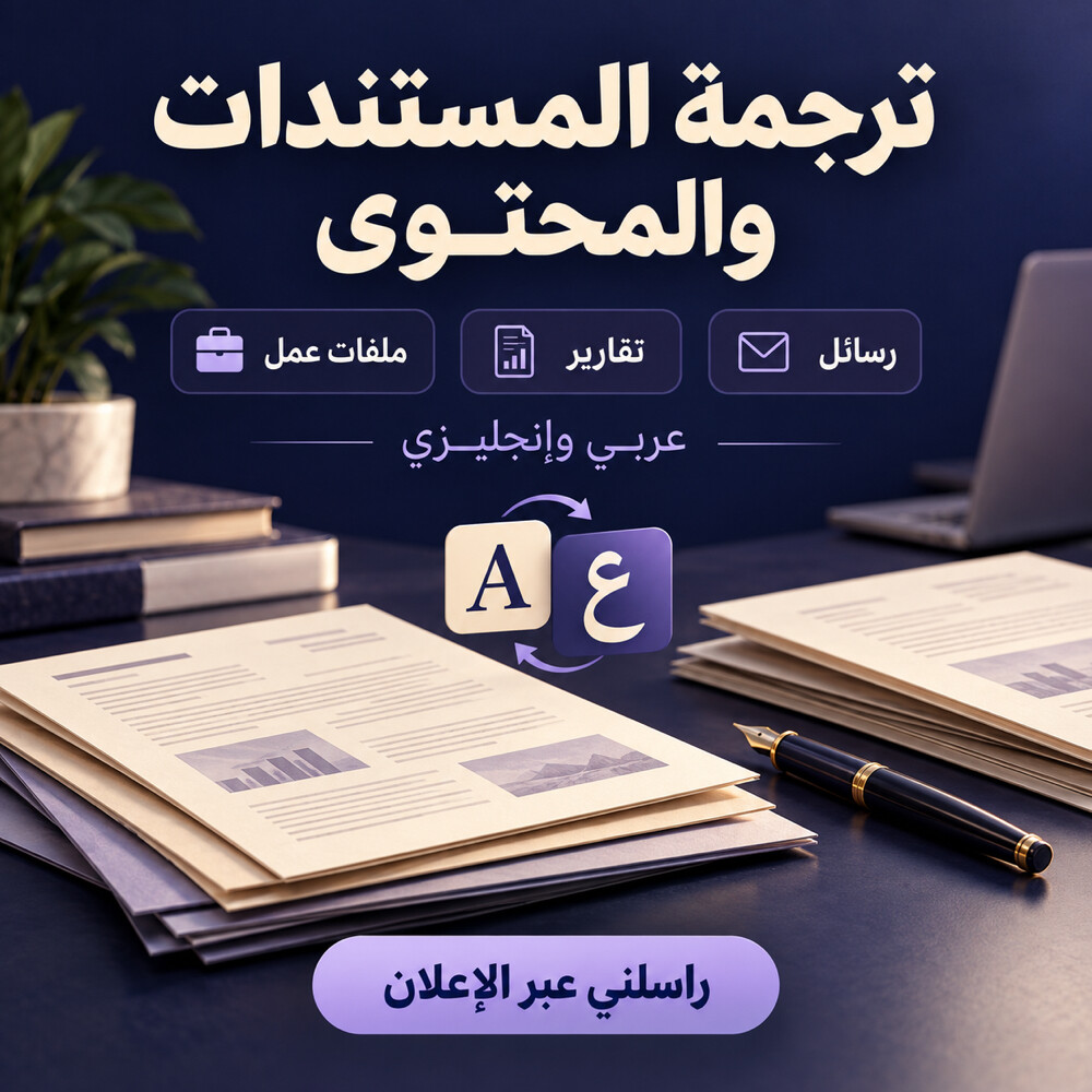 سيرة ذاتية احترافية في 20 دقيقة  - 2