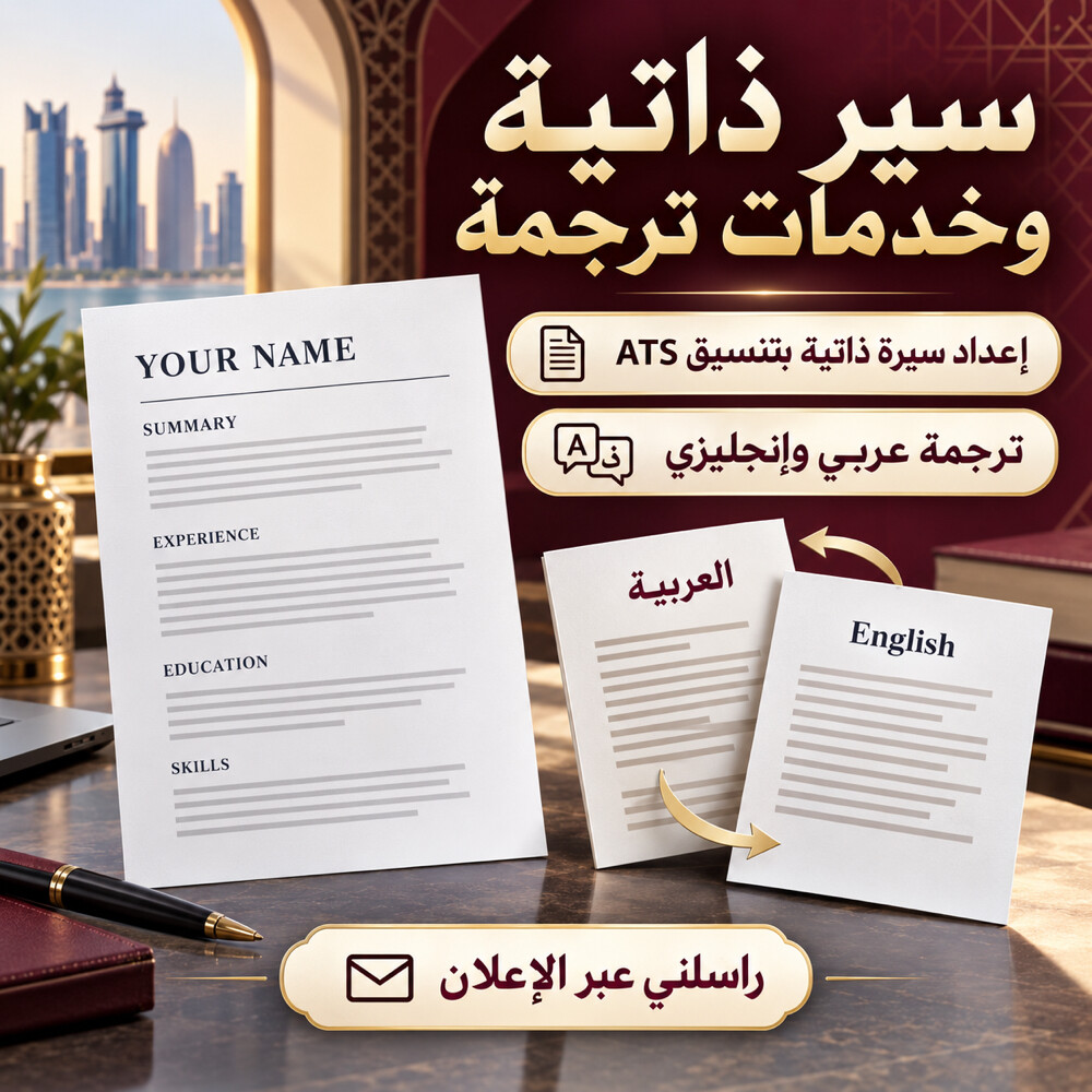 سيرة ذاتية احترافية في 20 دقيقة  - 3