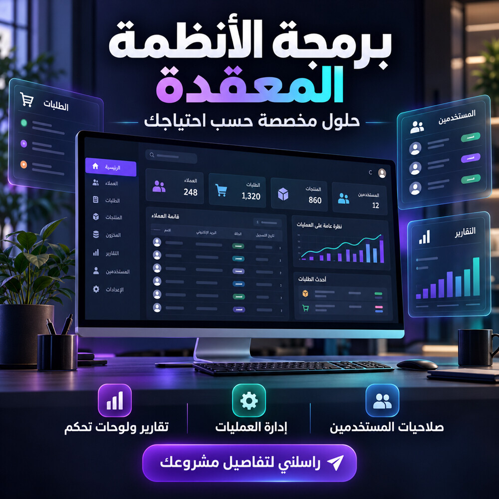 أي موقع أو متجر أو سيستم بـ ١٥٠٠ - 4