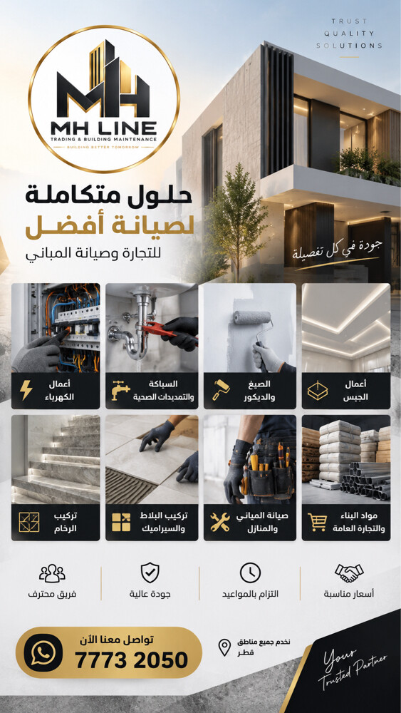 خدمات صيانة متكاملة - 1