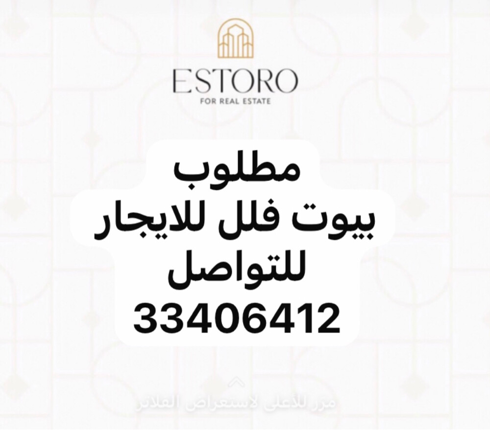 عندك فيلا للايجار - 1