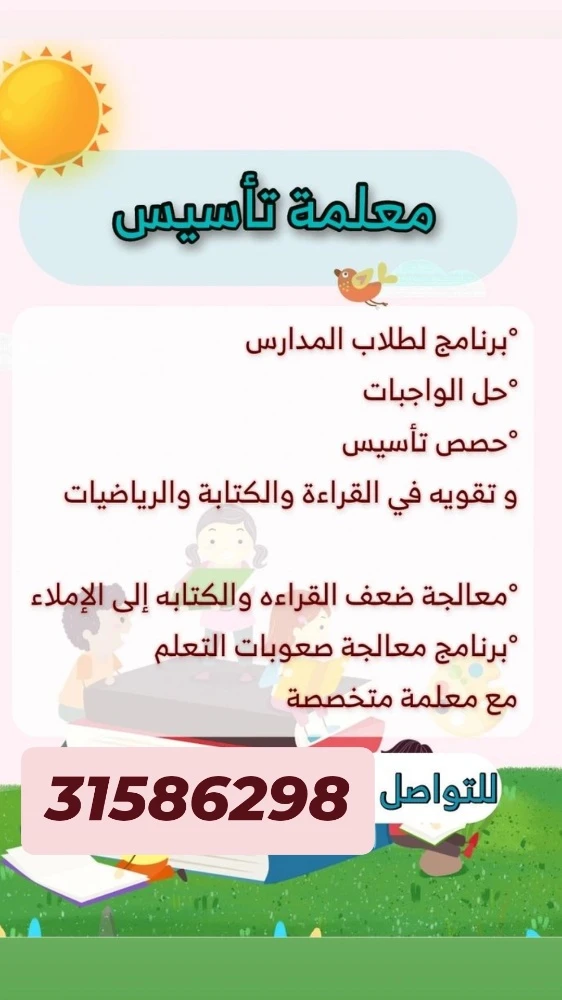 ميس نسرين - 1