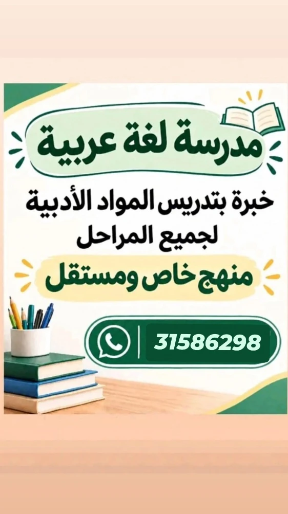 ميس نسرين - 1