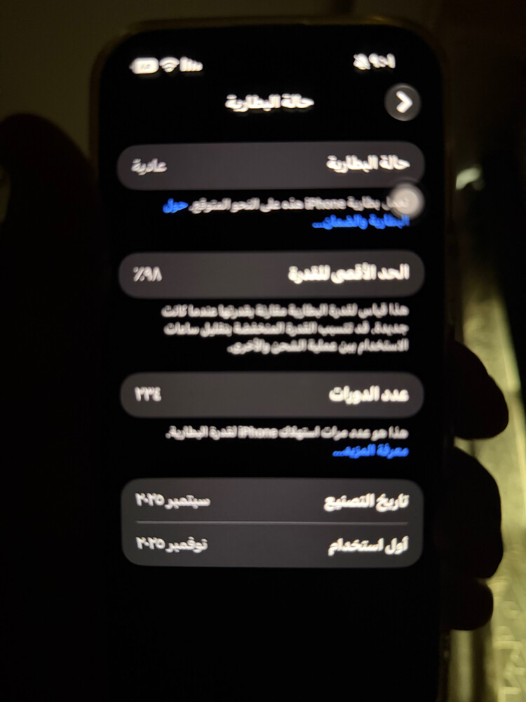 للبييع ايفون 17 اير 256 جيجا  - 2