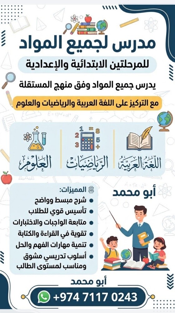 ابومحمد - 1