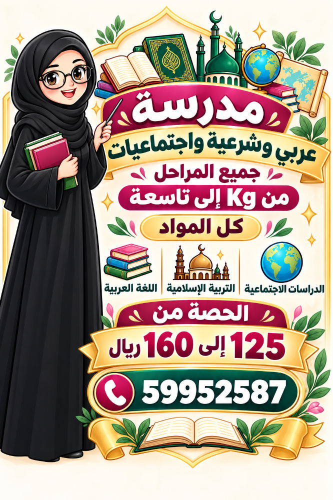 تعليم - 1
