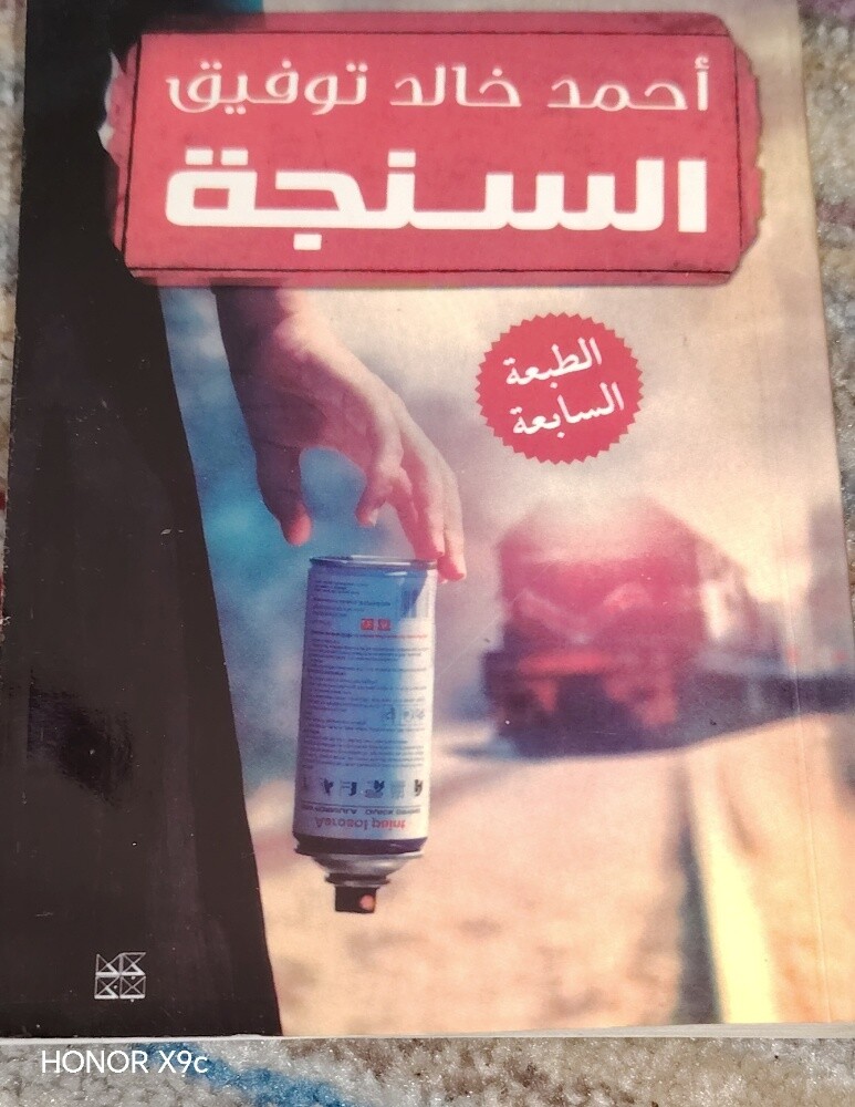 روايات - 18