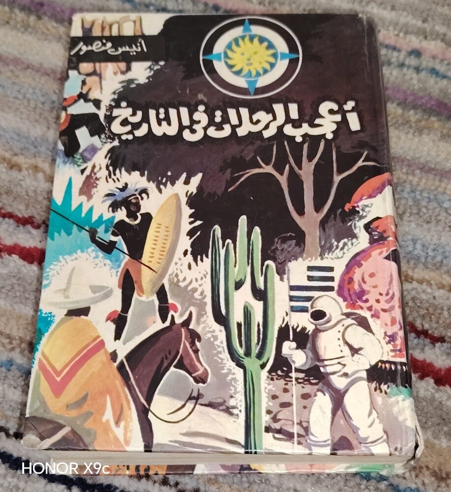 روايات - 11