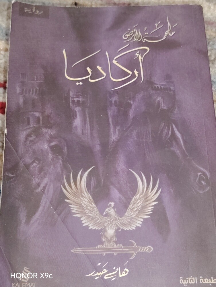 روايات - 20
