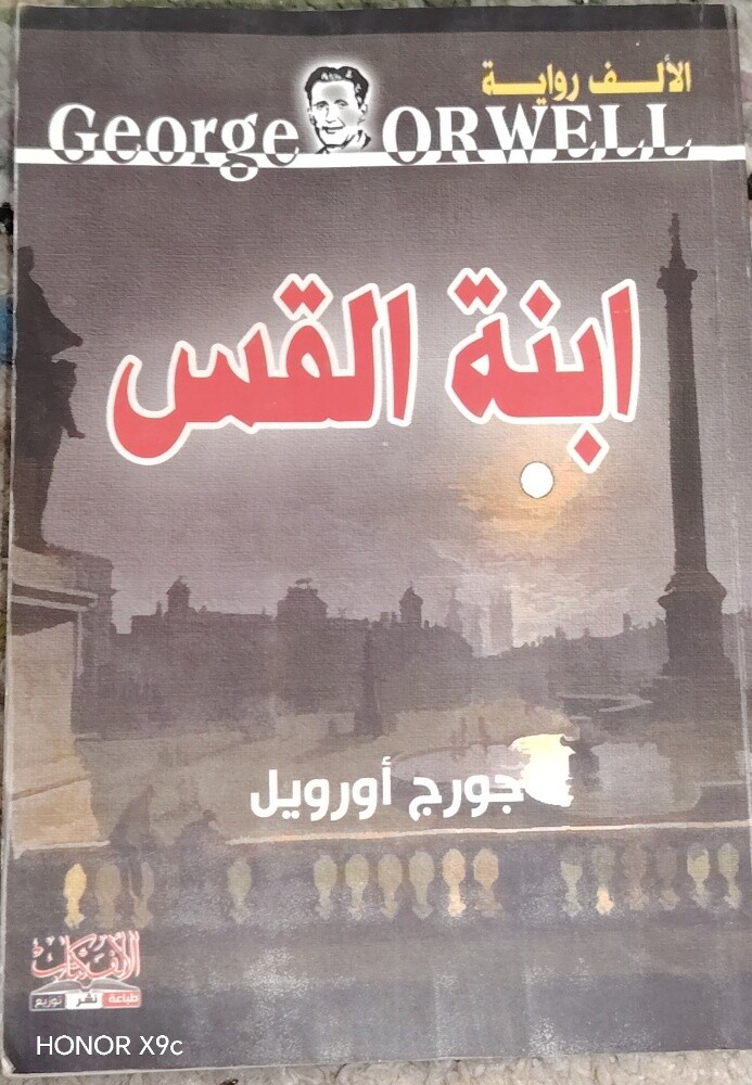 روايات - 14