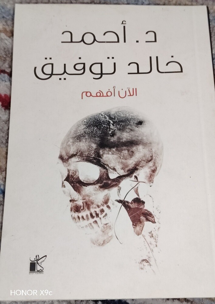 روايات - 5