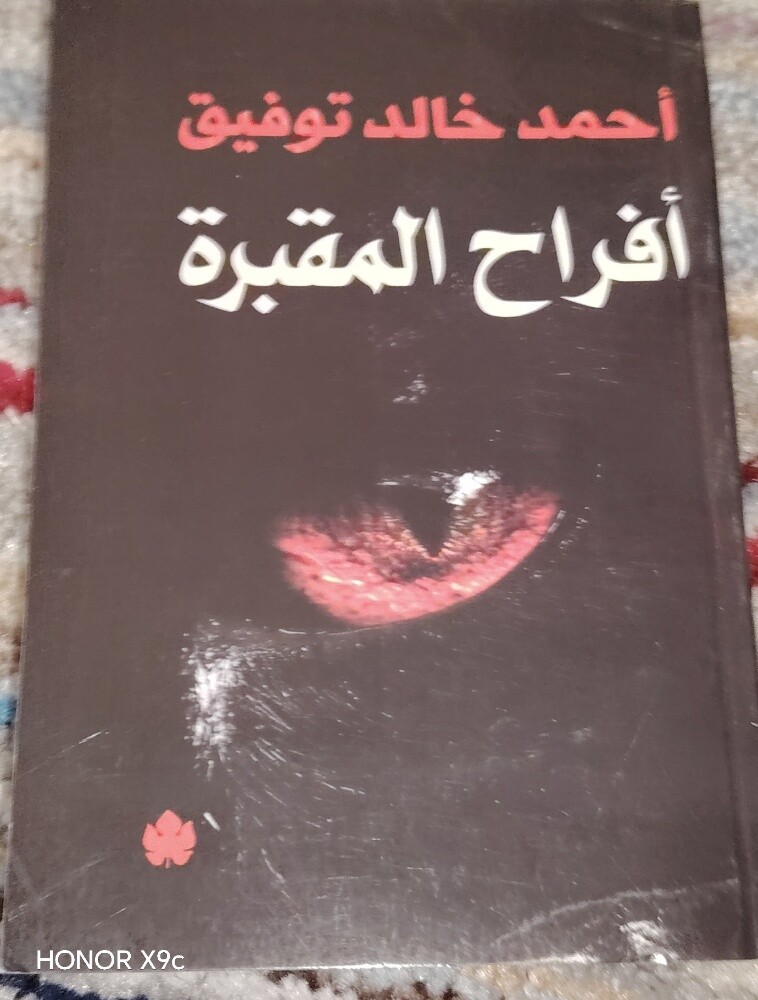 روايات - 6